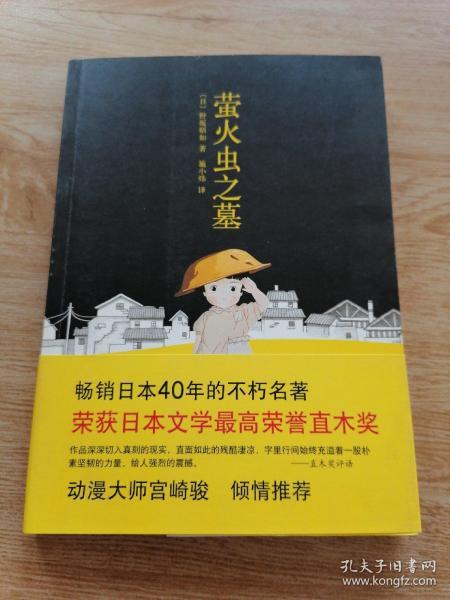 萤火虫之墓简谱_萤火虫之墓图片