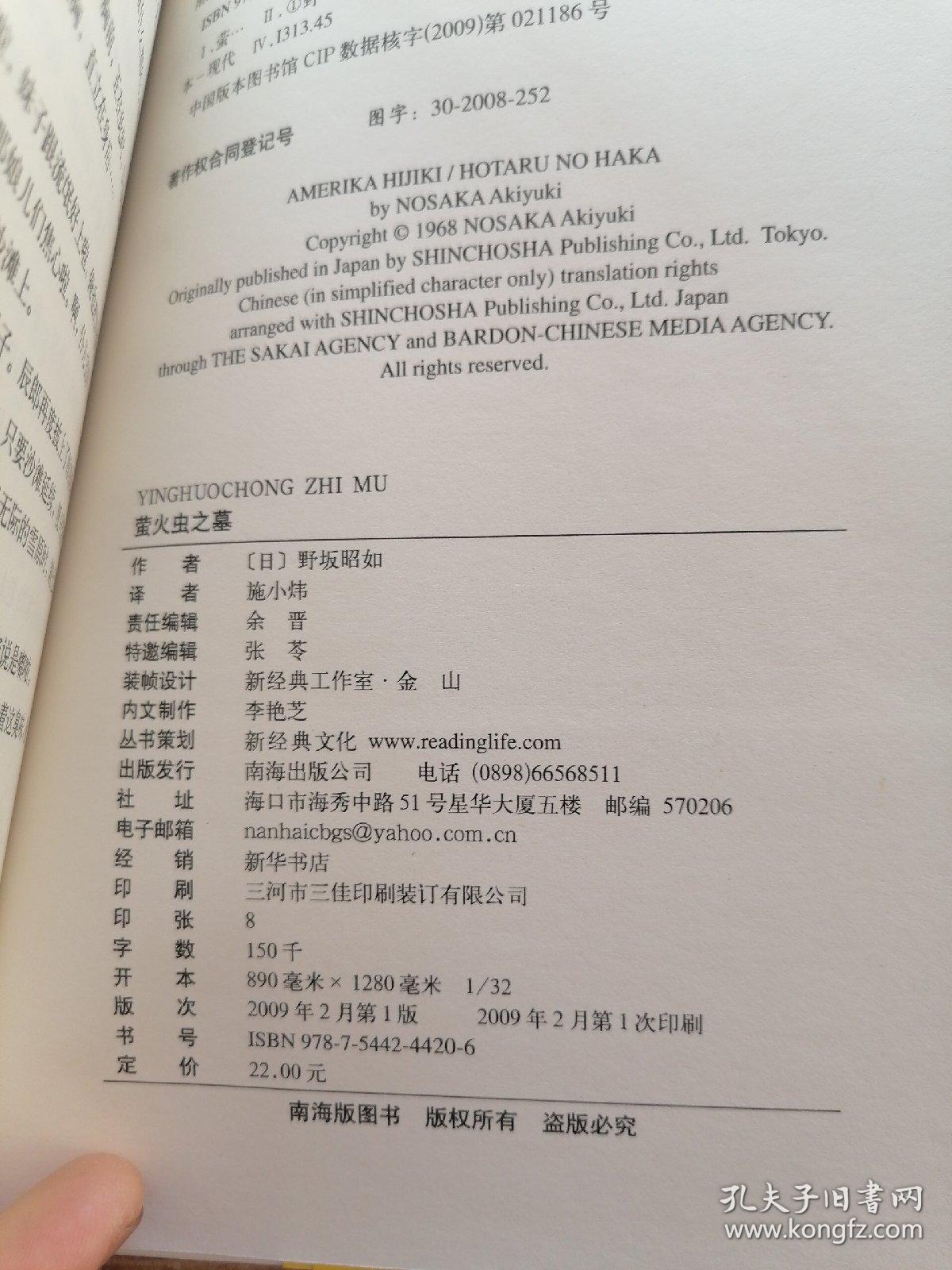 萤火虫之墓简谱_萤火虫之墓图片