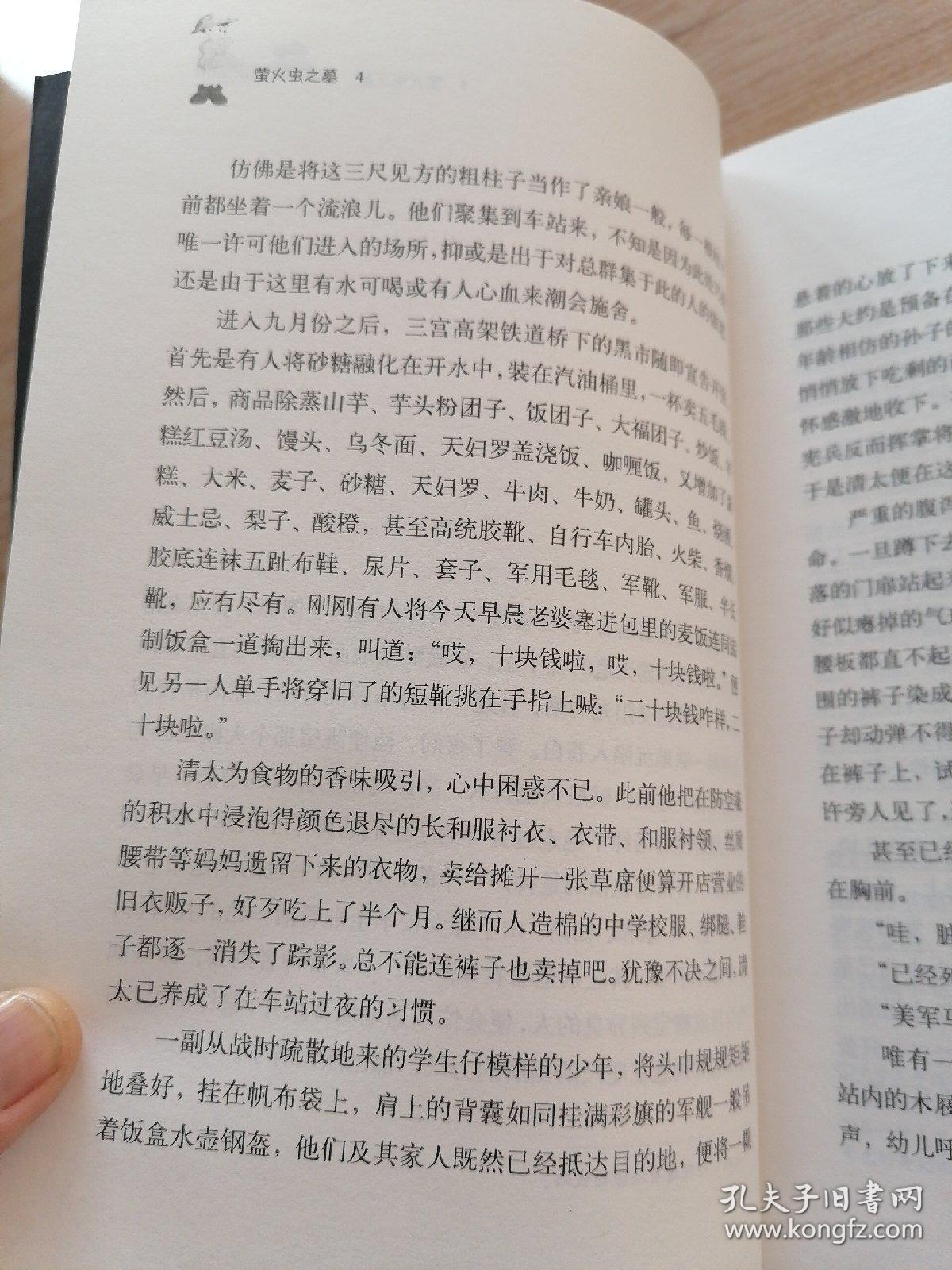 萤火虫之墓简谱_萤火虫之墓图片
