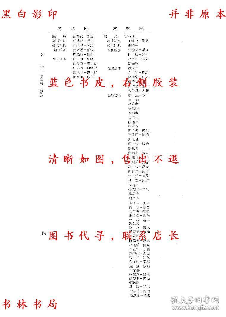 民国各省人口_艺术 民国旧书