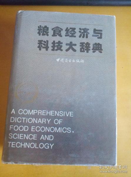 人口科学大辞典_科学手抄报(2)
