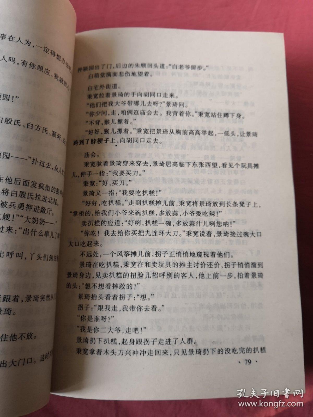 大宅门简谱_大宅门思归简谱(3)