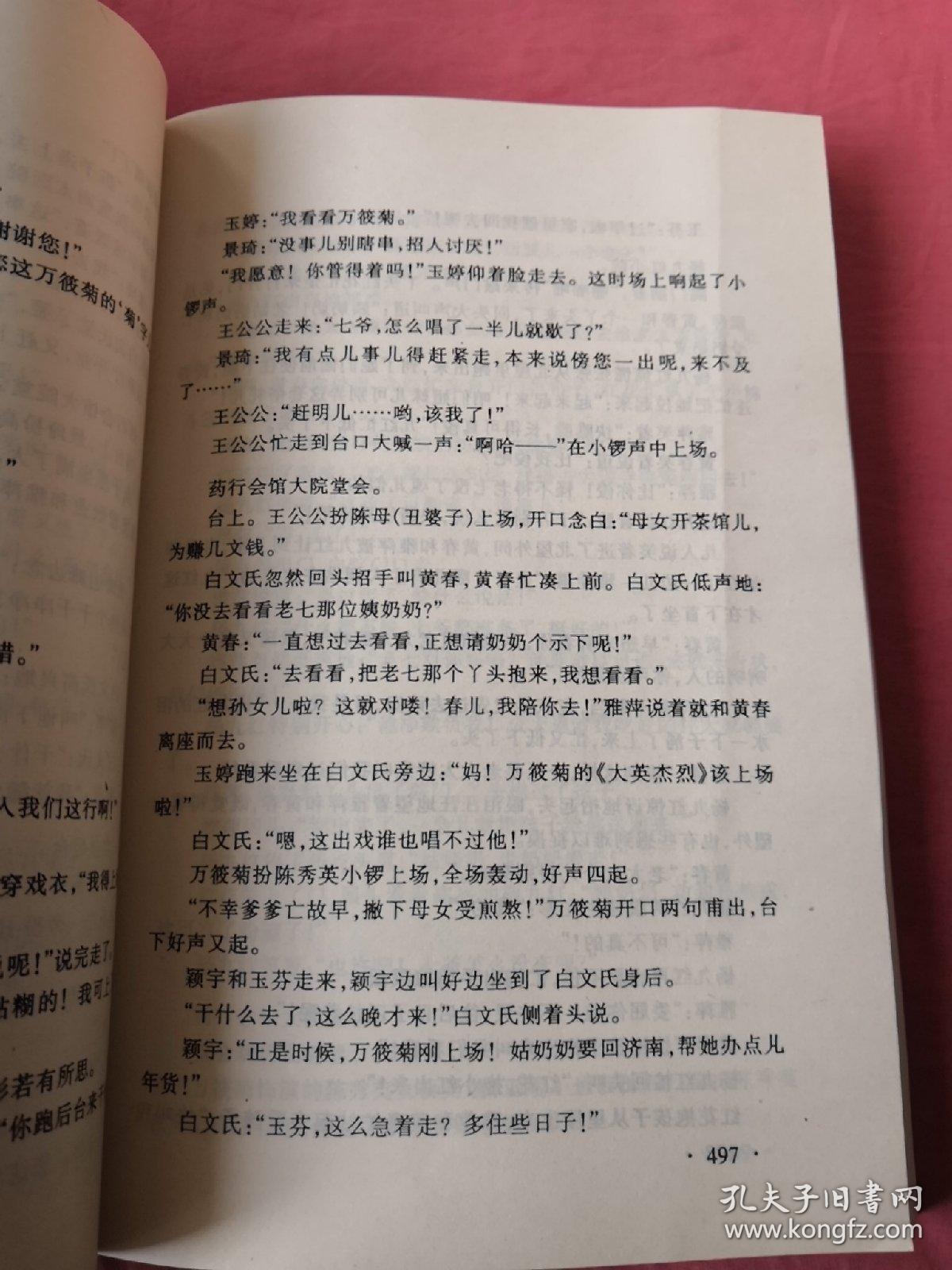 大宅门简谱_大宅门思归简谱(2)