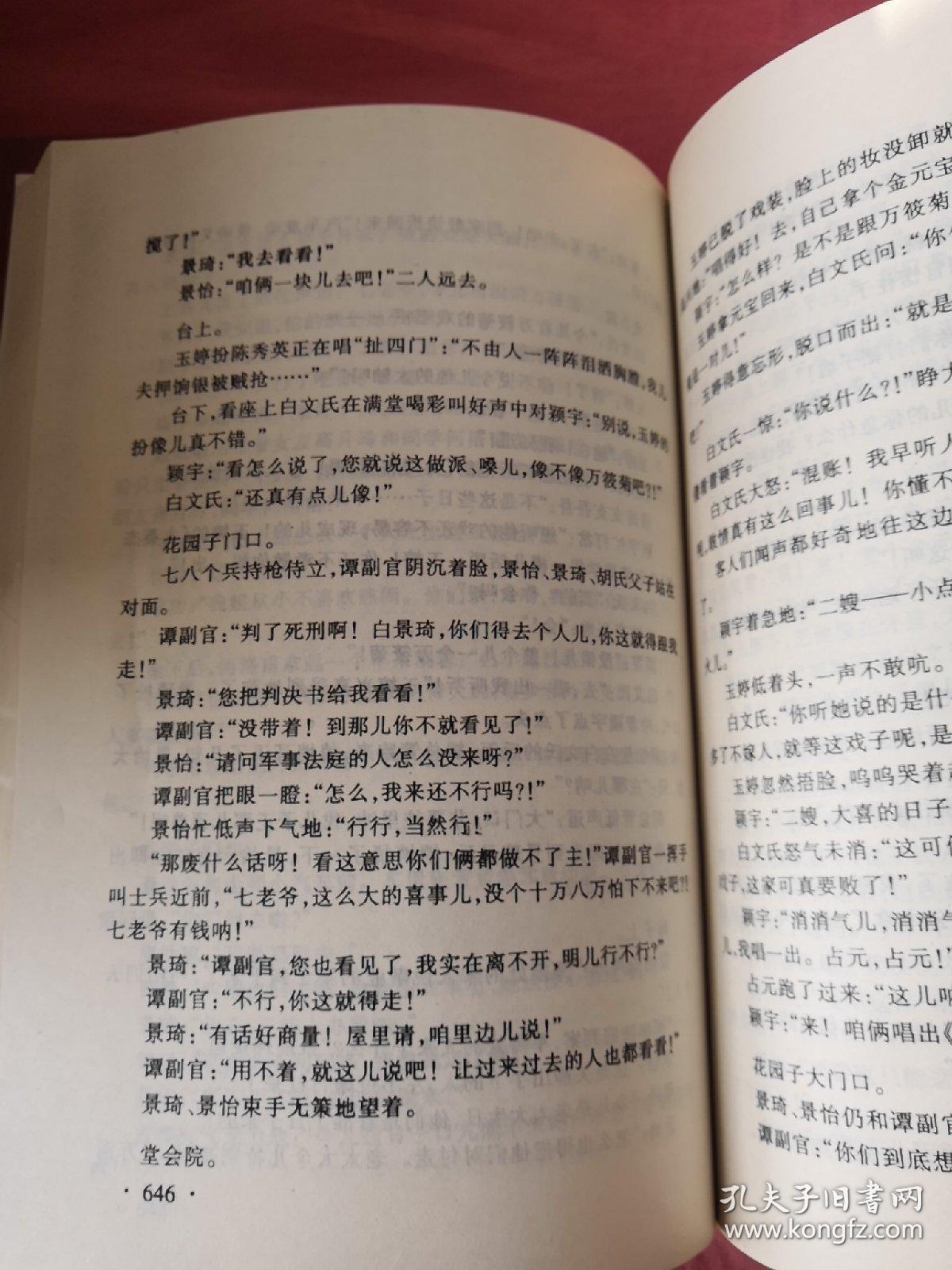 大宅门简谱_大宅门思归简谱(2)