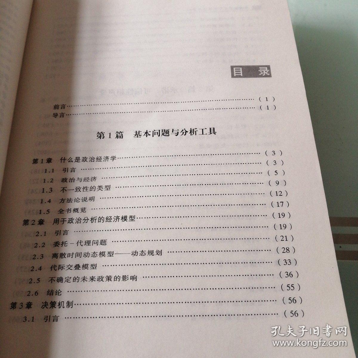 宏观经济学中的总量_宏观经济