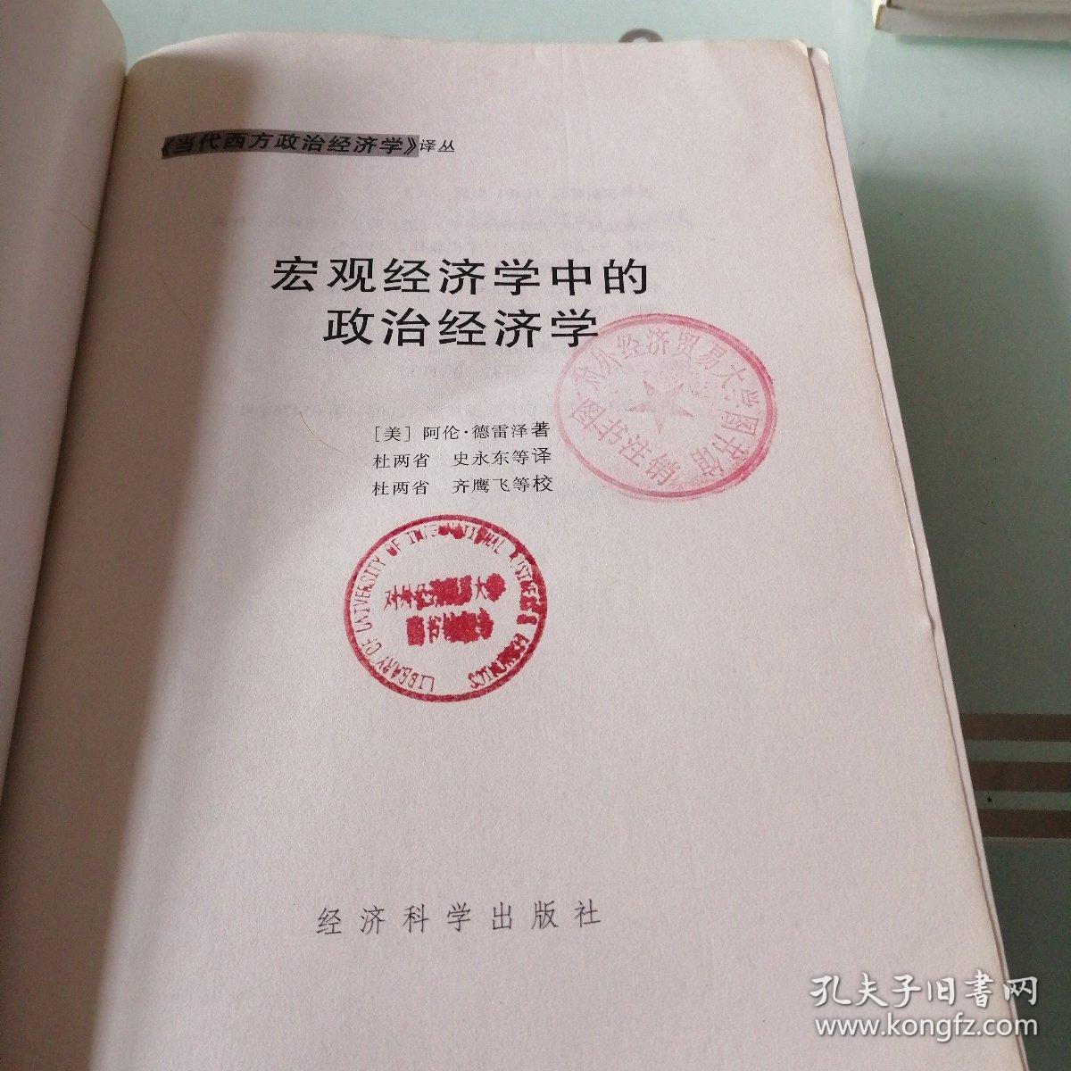宏观经济学中的总量_宏观经济