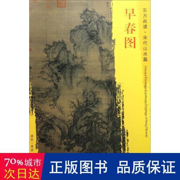 早春简谱_早春的清晨简谱(2)
