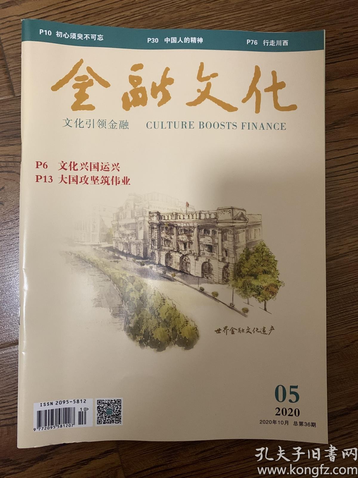 2020年八月中国GDP_中国2020年gdp(3)