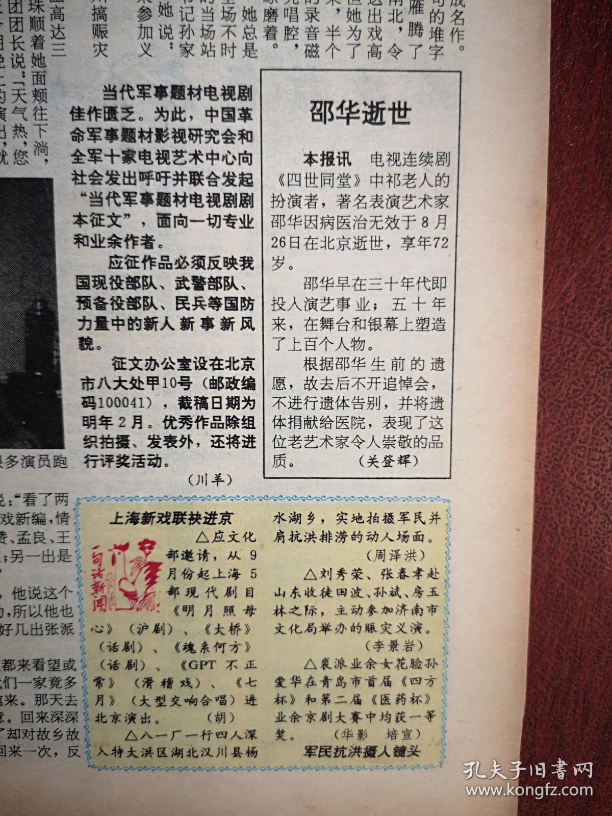 庐剧简谱_庐剧寒腔简谱(3)