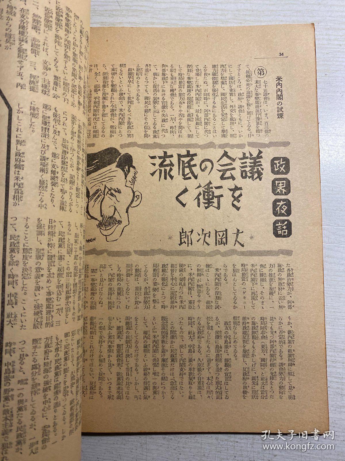 满洲国的gdp