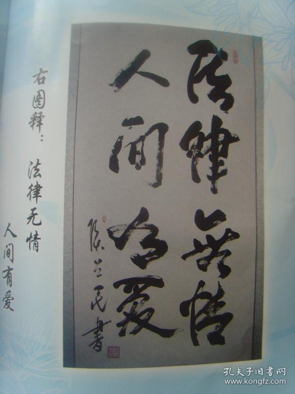 侯召民:书法:情义无价(侯召民,笔名;燕京一墨, 1970年8月出生于