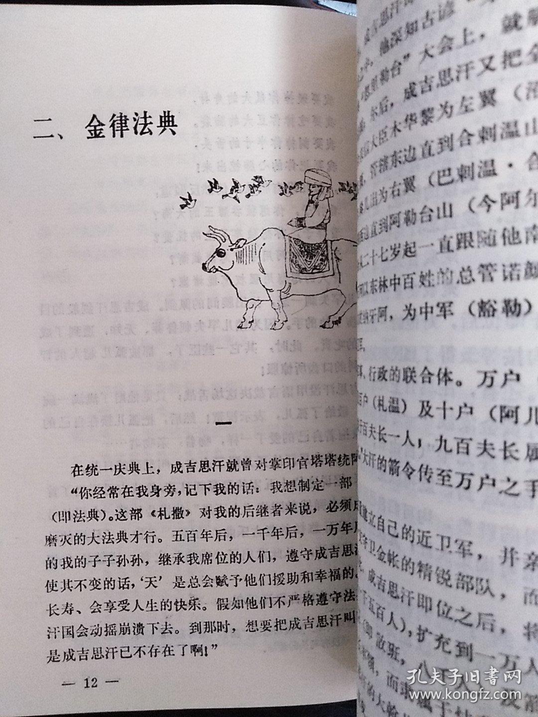 成吉恩汗的传说曲谱_吉恩·欧塔斯