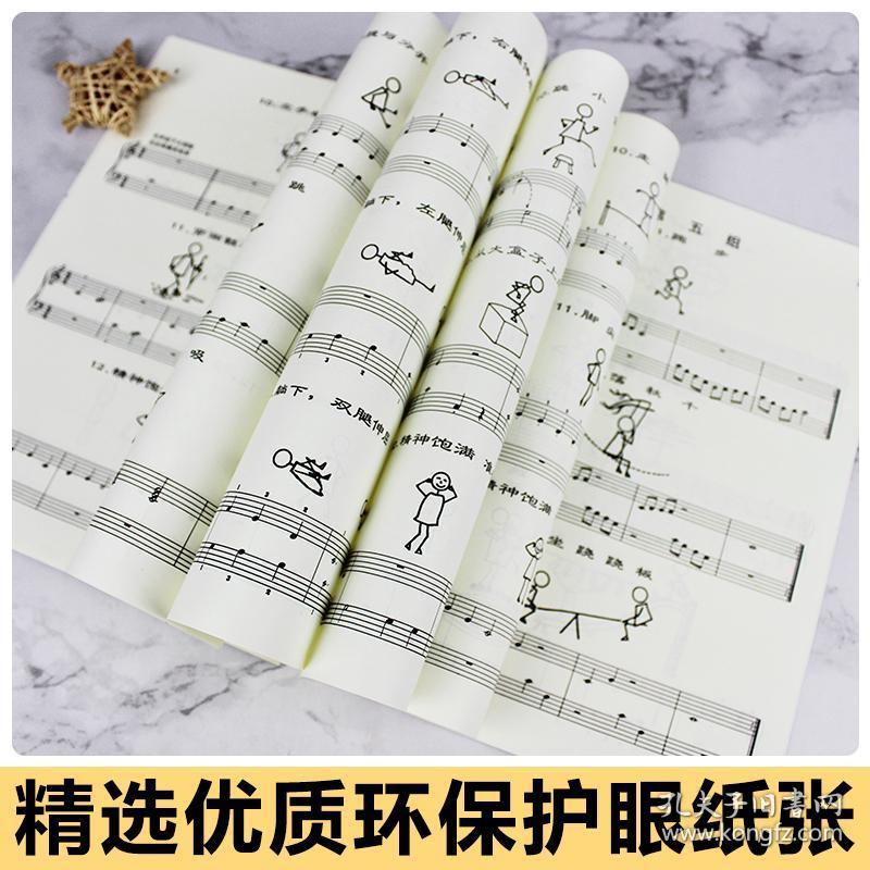 手指琴曲谱教程_手指琴曲谱简谱(3)