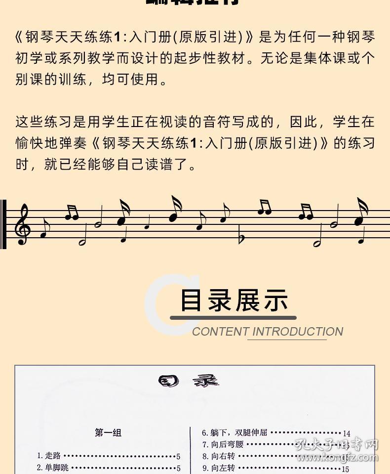 手指琴曲谱教程_手指琴曲谱简谱(2)