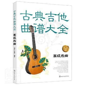 沦陷吉他歌曲谱_沦陷的吉他简谱(3)