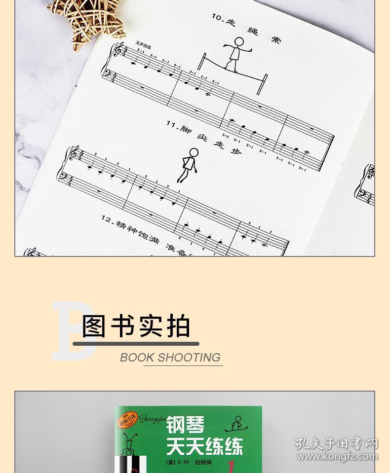 手指琴曲谱教程_手指琴曲谱简谱(2)