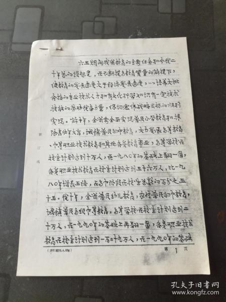 我省经经济总量 继续教育_继续教育