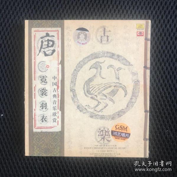 霓裳羽衣简谱_霓裳羽衣舞图片(2)