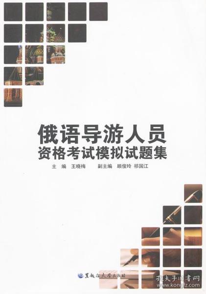 俄语语人口_俄语哈语字母(2)