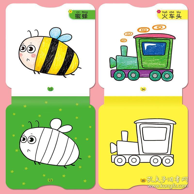 淘气小孩学画画 儿童画画书 涂色本绘画幼儿园宝宝 儿童版0-2-3-6-7-9