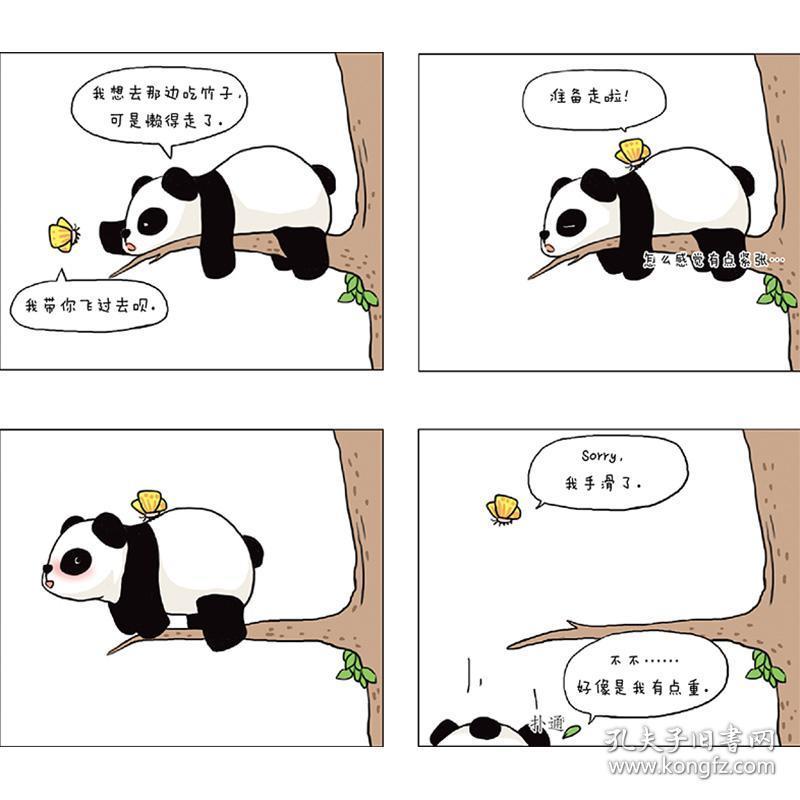 嗨 我喜欢你 戴文婷高人气暖心治愈作品 儿童漫画书籍