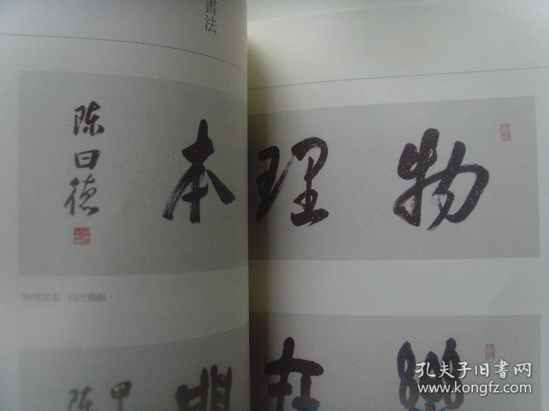 大学的物理学博士,专业量子场论与粒子物理,研究方向为奇特态强子物理