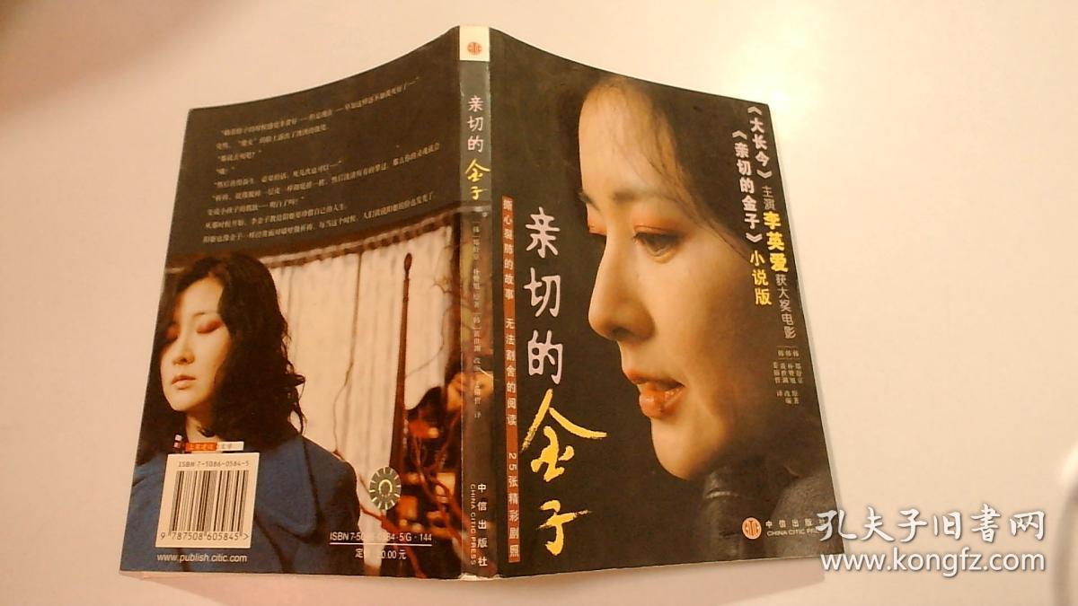 亲切的金子
