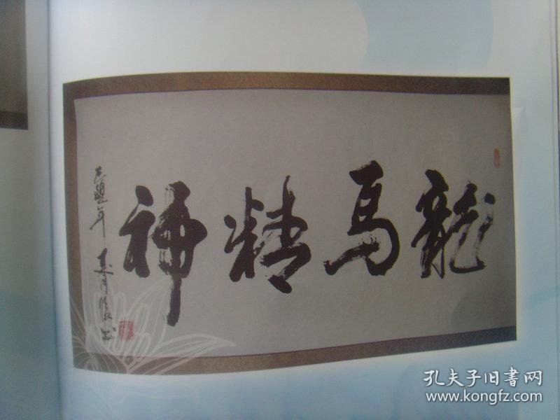 侯召民:书法:情义无价(侯召民,笔名;燕京一墨, 1970年8月出生于