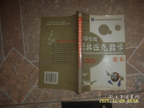 好用的资料书初中数学 024e32423a44217b45_n.jpg