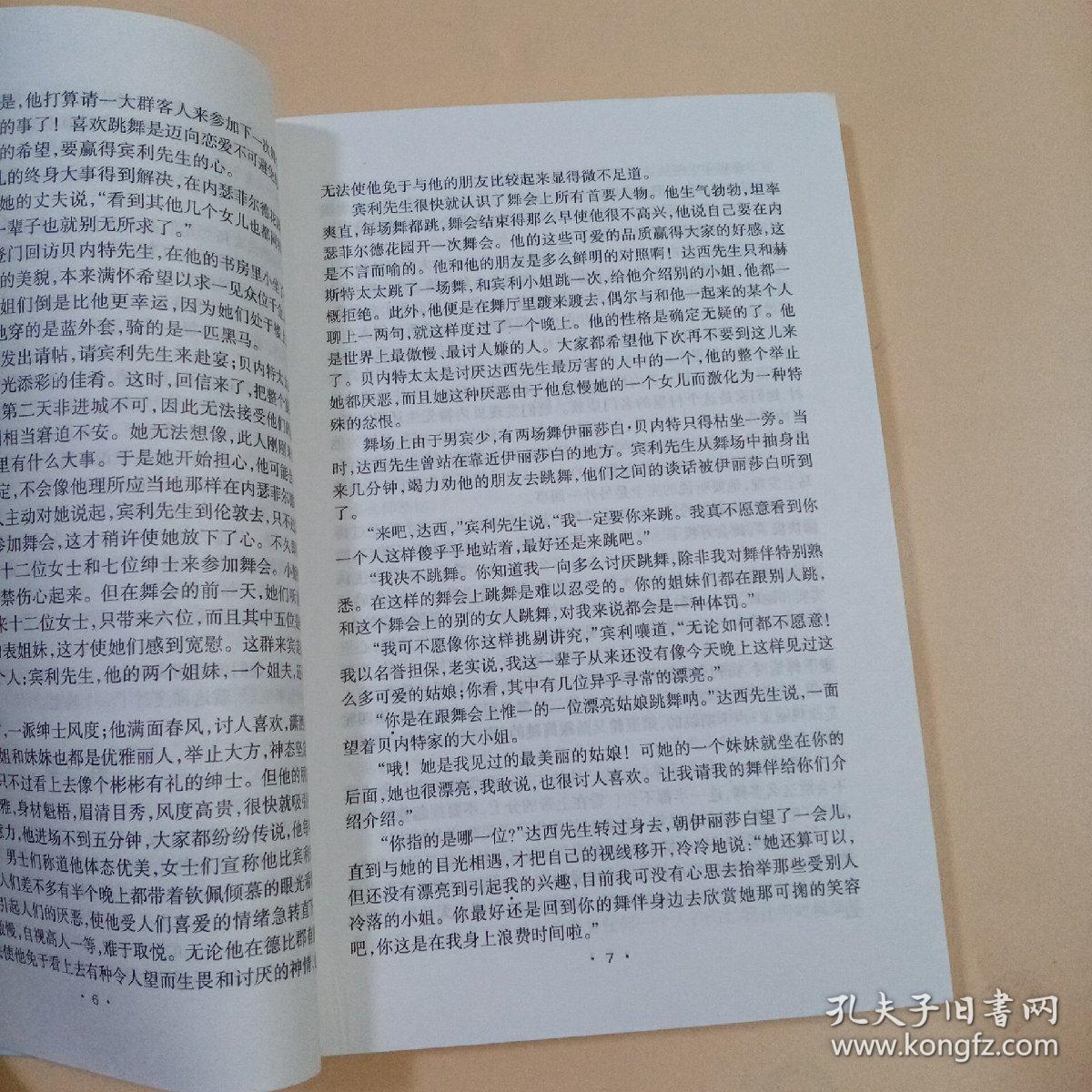 傲慢与偏见曲谱_傲慢与偏见(2)