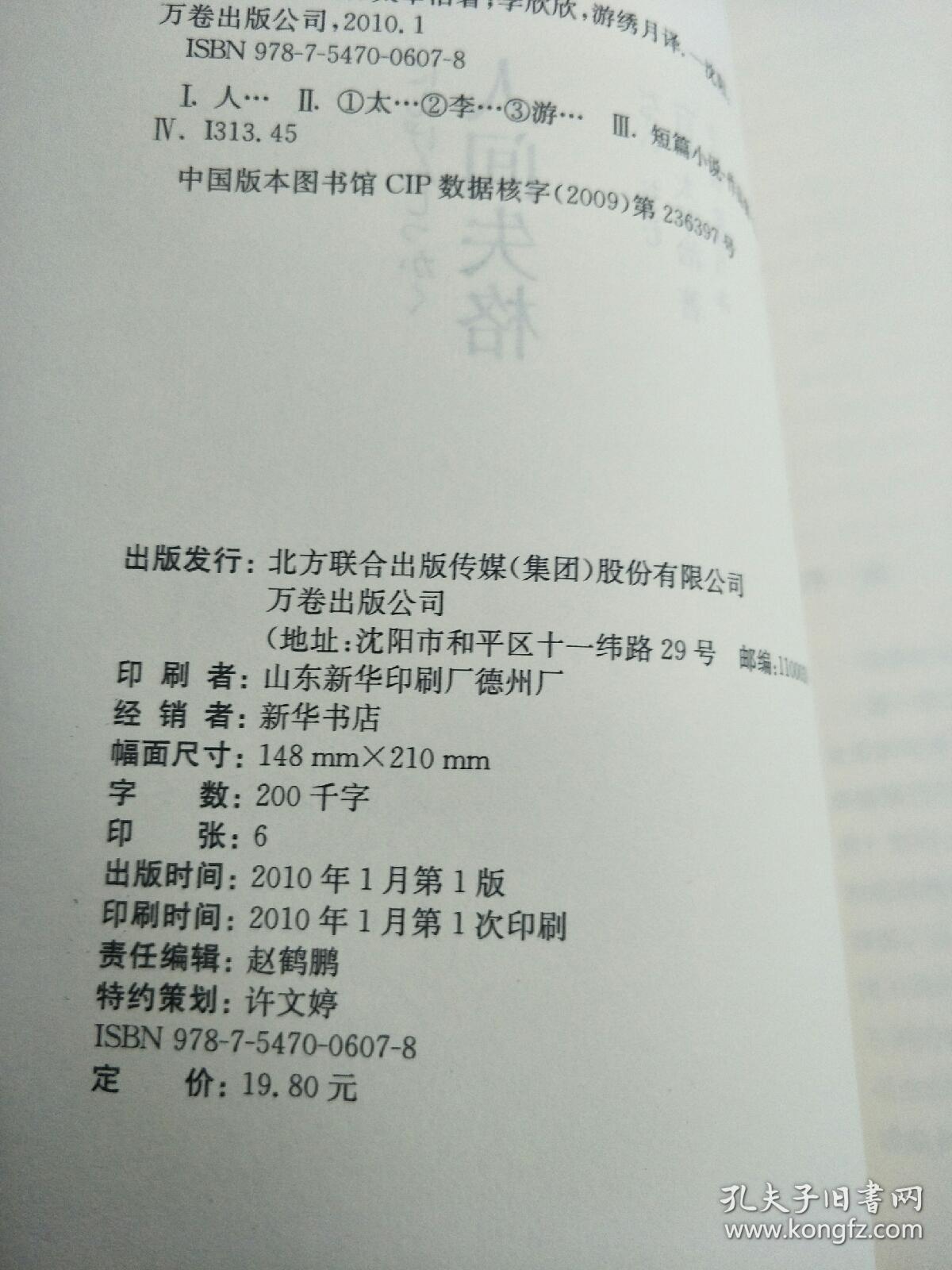 人间失格简谱_人间失格数字简谱