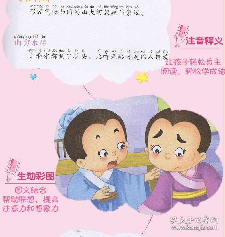 正和怀打一成语是什么_魂啥不舍是什么成语