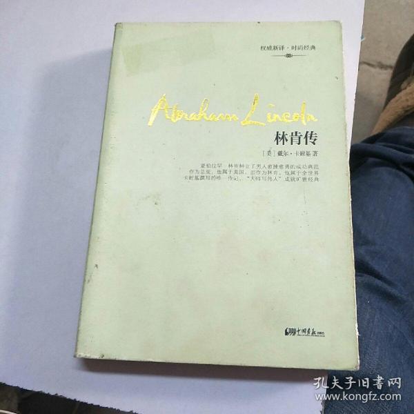林肯简谱_林肯公园钢琴简谱