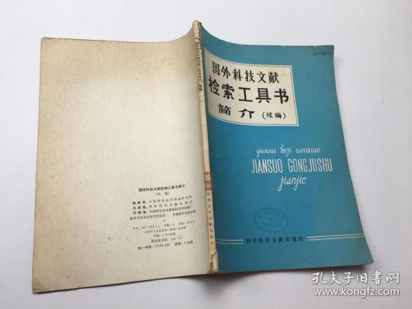 科学技术文献出版社是国家级还是省级 024f0a52cef84d2cd8_n.jpg