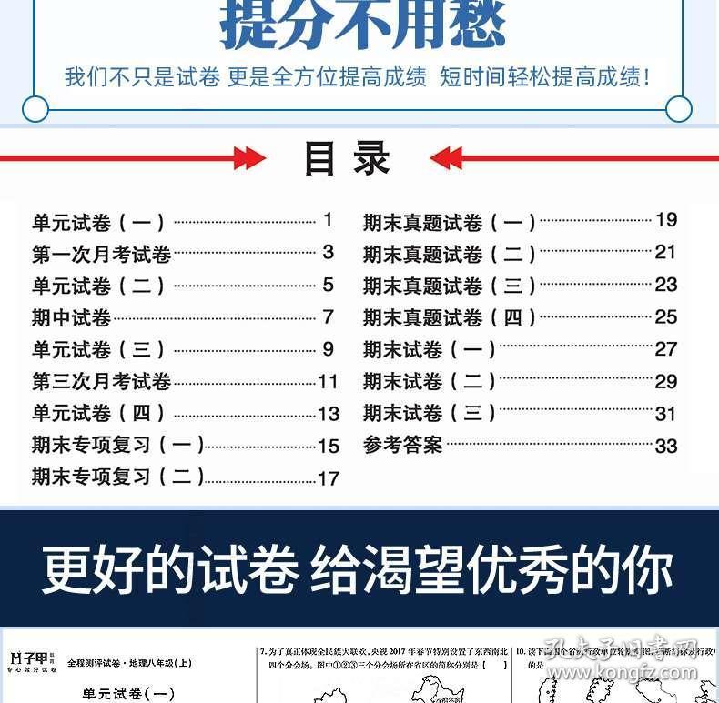 初二地理上册教案 人口_初二地理人口思维导图(2)