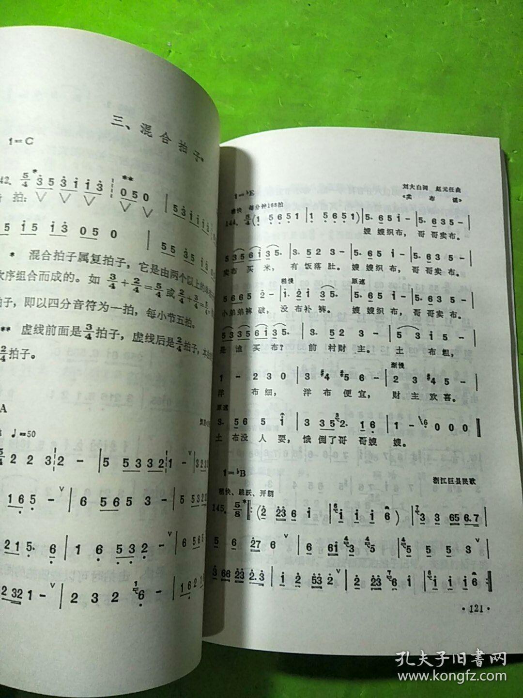 画简谱视唱_视唱简谱(3)