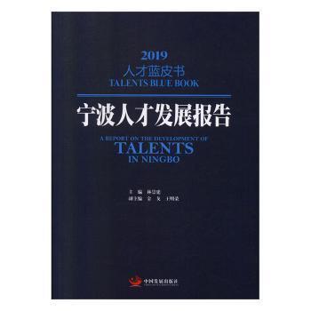 宁波人口发展报告_宁波流动人口证明(2)