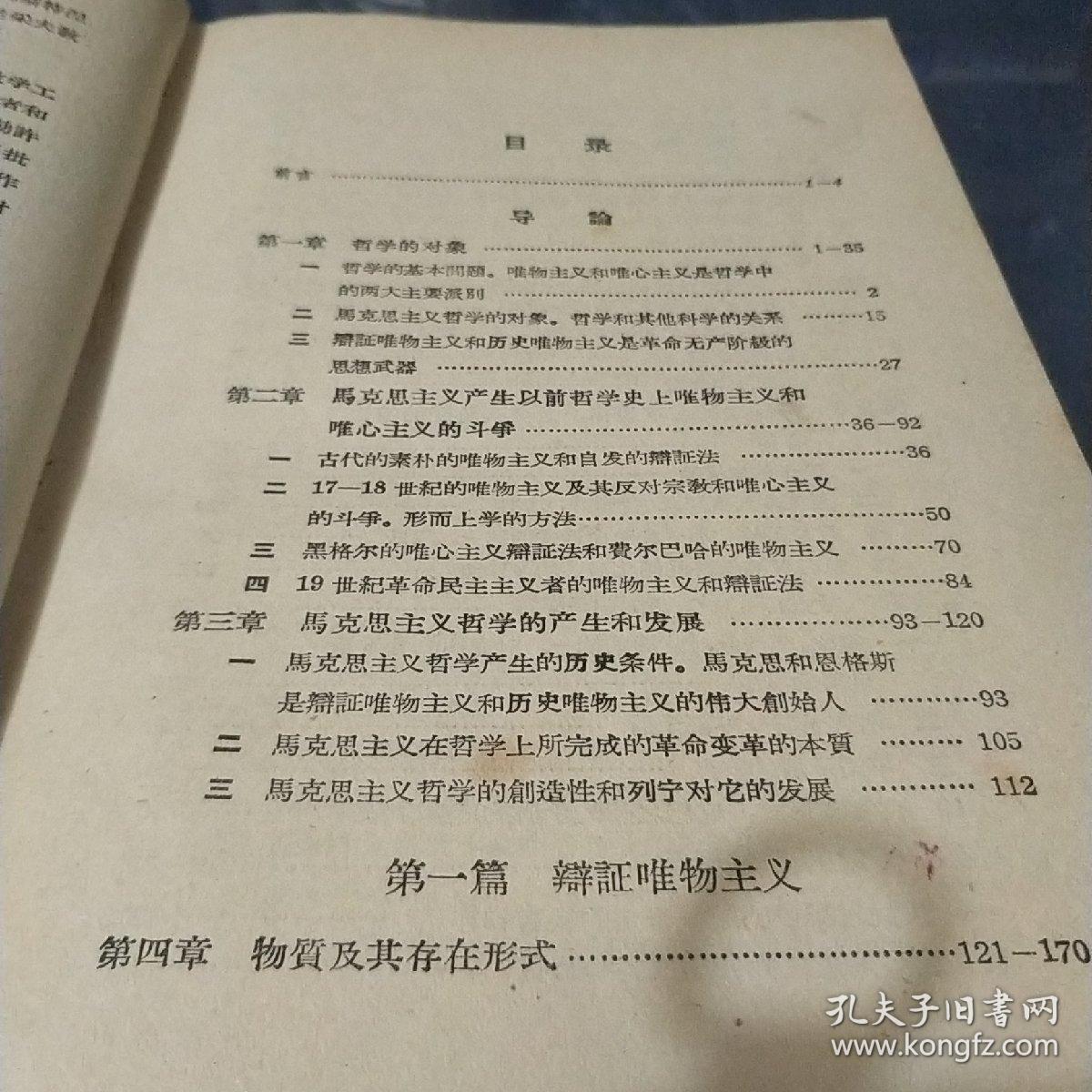 哲学原理是什么_比利王哲学是什么梗(2)