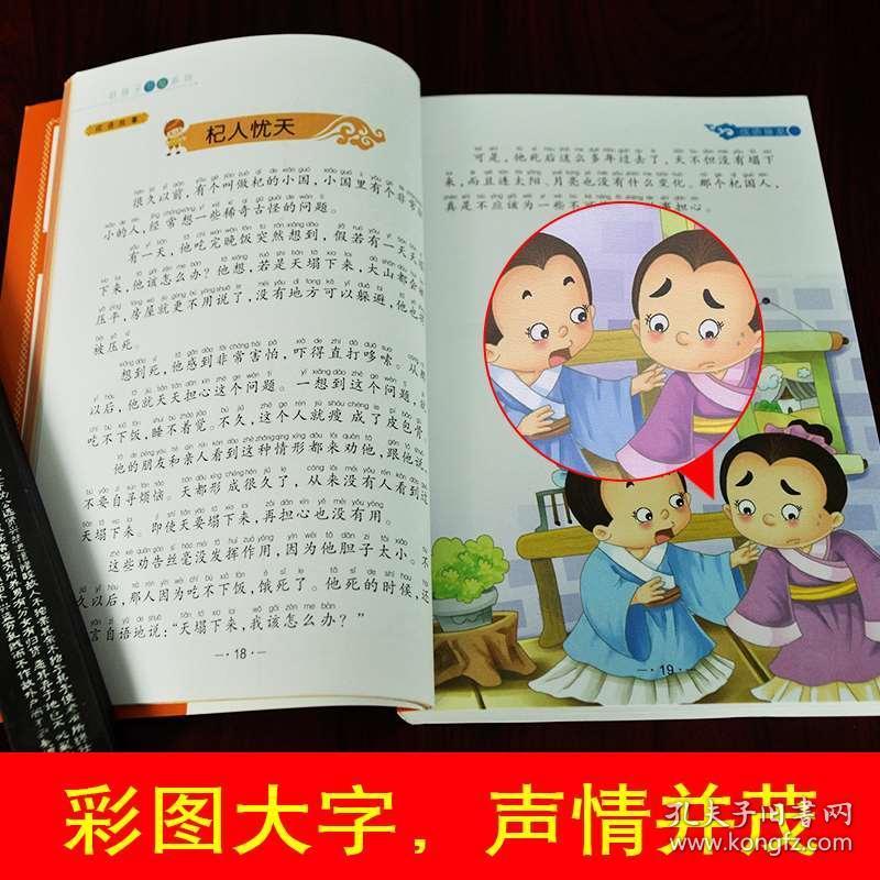 人外什么成语二年级_二年级成语绘画图片(2)