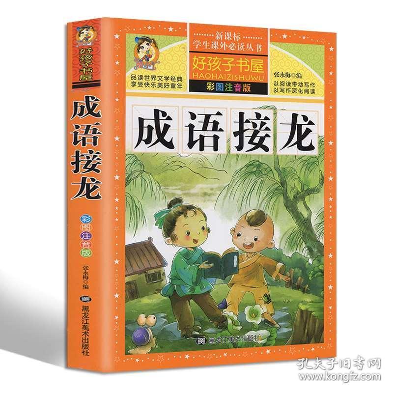 世外什么成语_世外桃源成语配图(2)