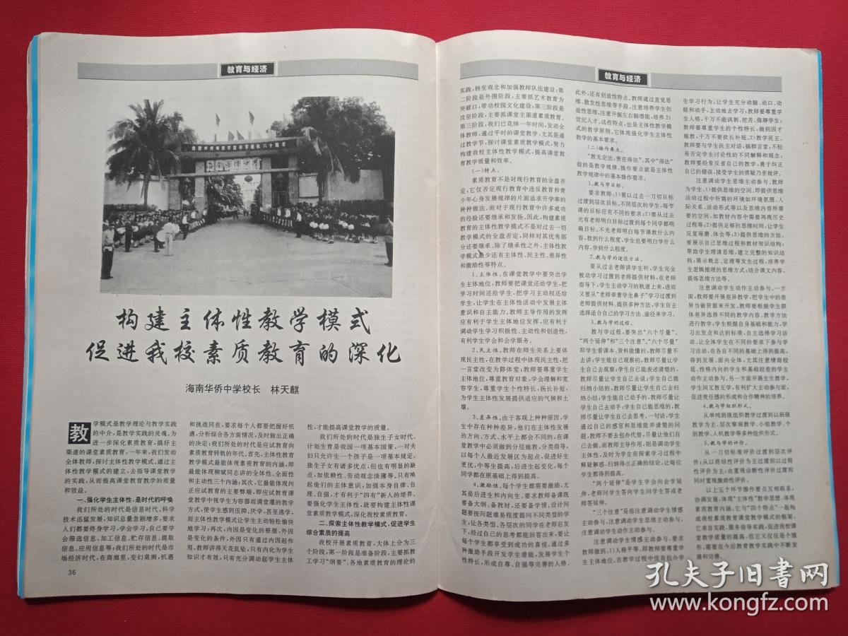 比较法研究期刊是省级的吗 02500723d29d15d0d5_b.jpg
