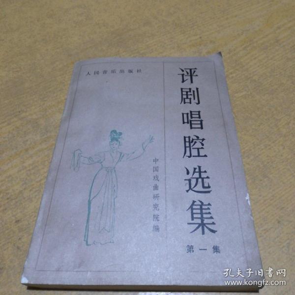 评剧马泰唱腔曲谱_马泰壕煤矿(5)