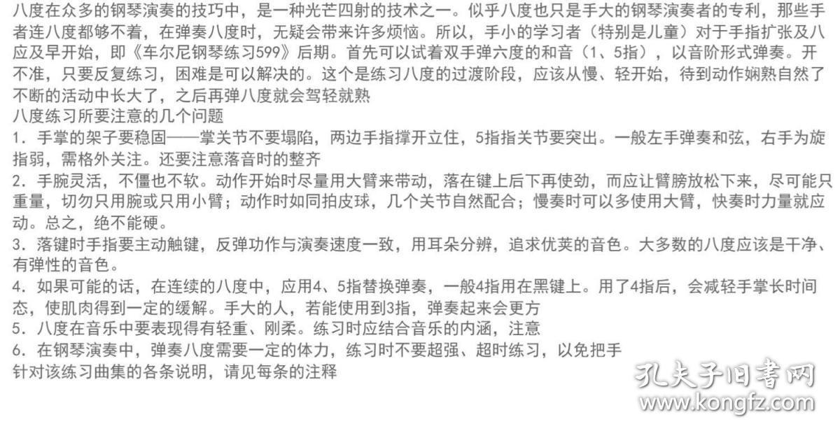 《画》笛子简谱_画江湖蚩梦笛子简谱(2)