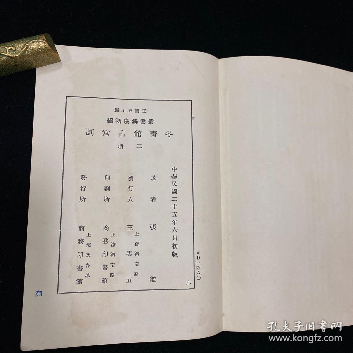 古曲谱宫商_依古比古图片(3)