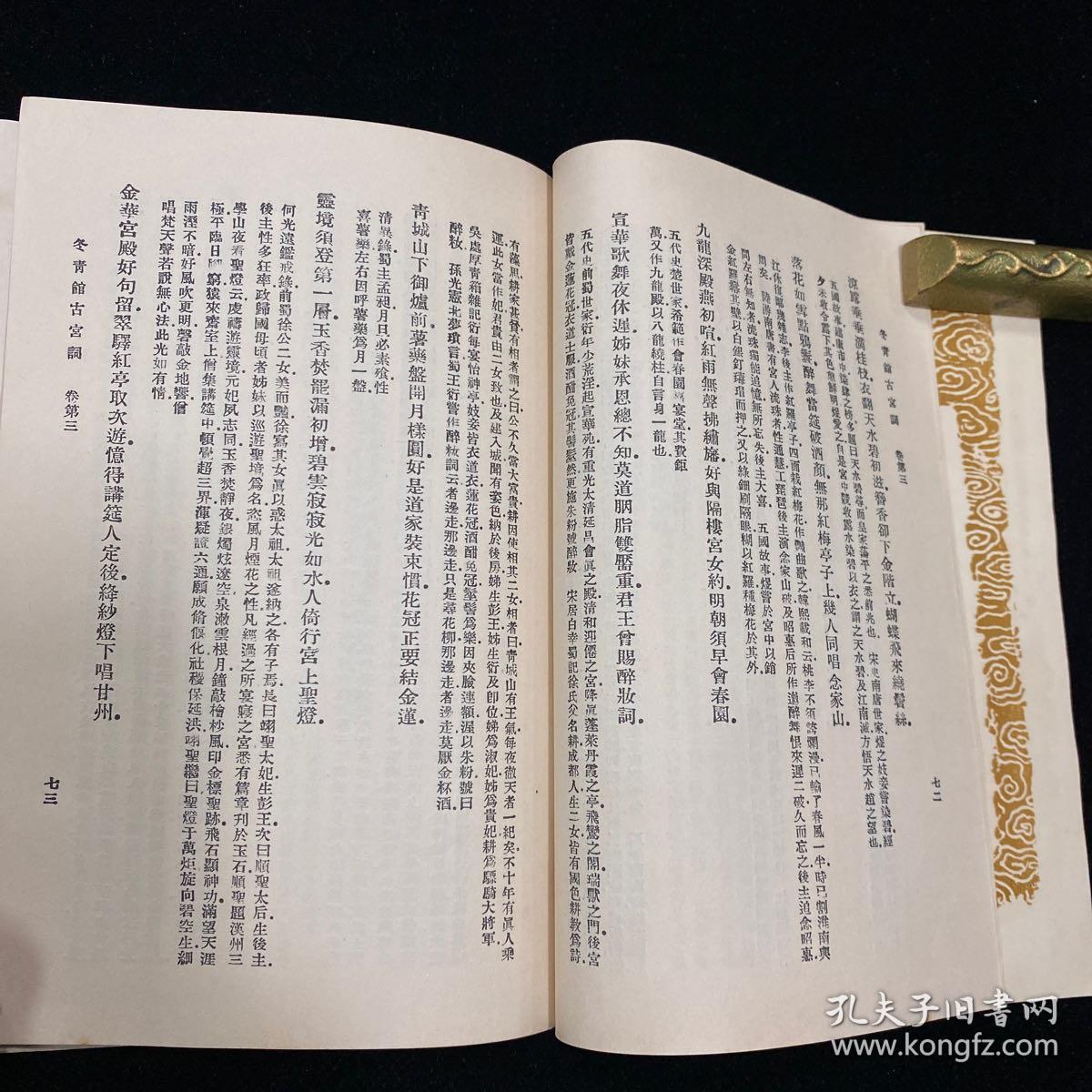 古曲谱宫商_依古比古图片(3)