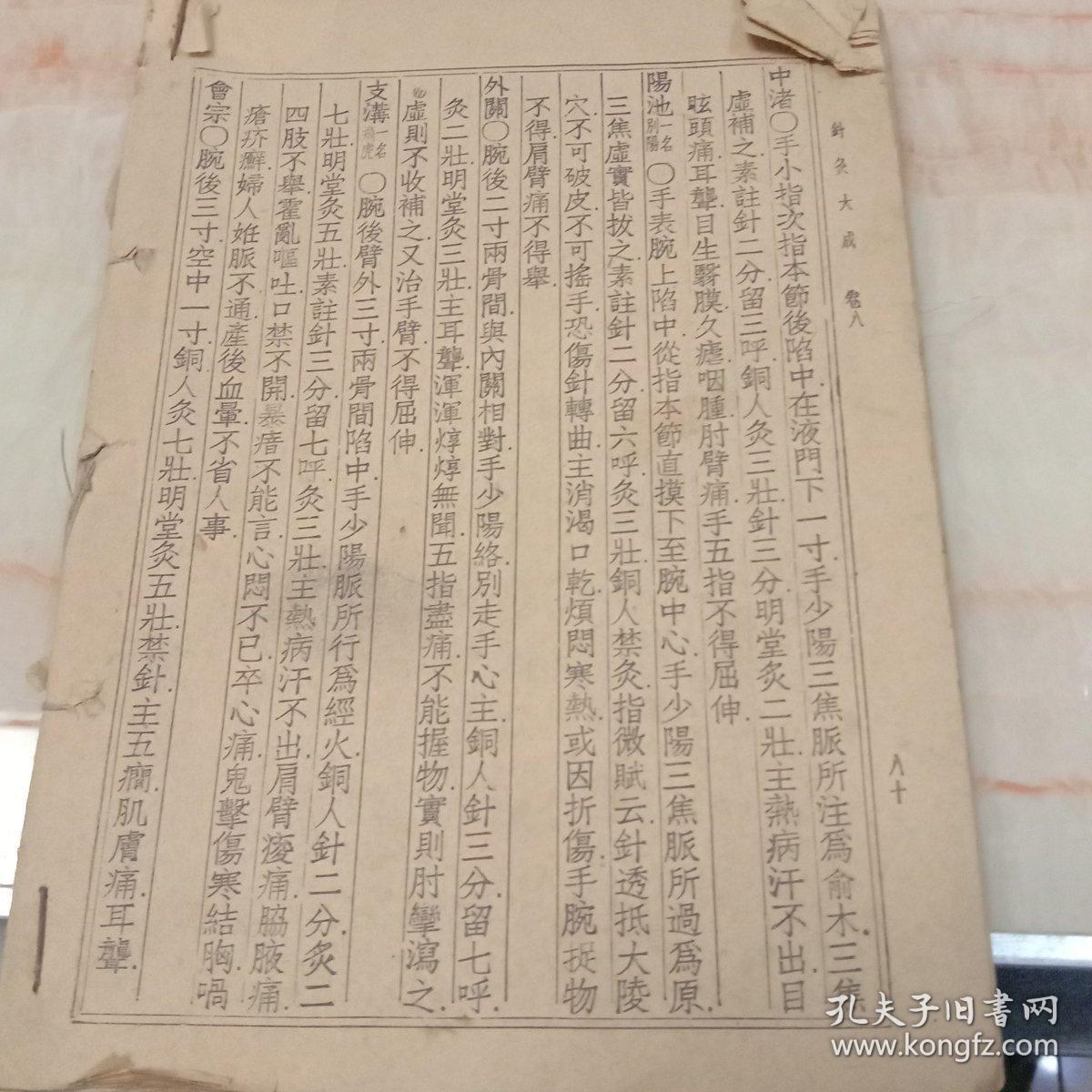残什么什么炙成语_炙子烤肉是什么意思(5)