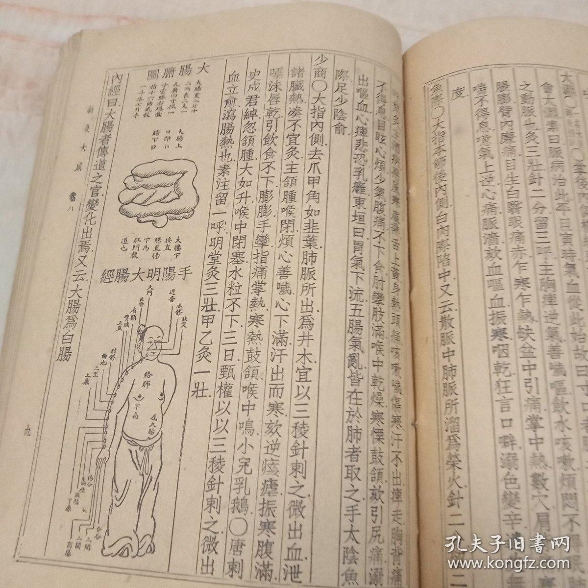 残什么什么炙成语_炙子烤肉是什么意思(3)