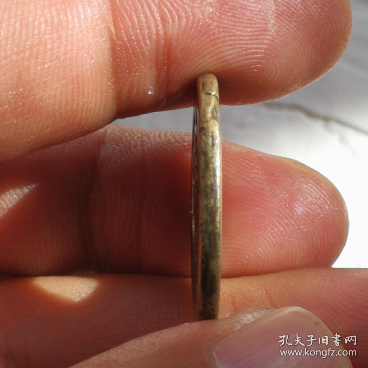 太平通宝背龟蛇七星剑花钱