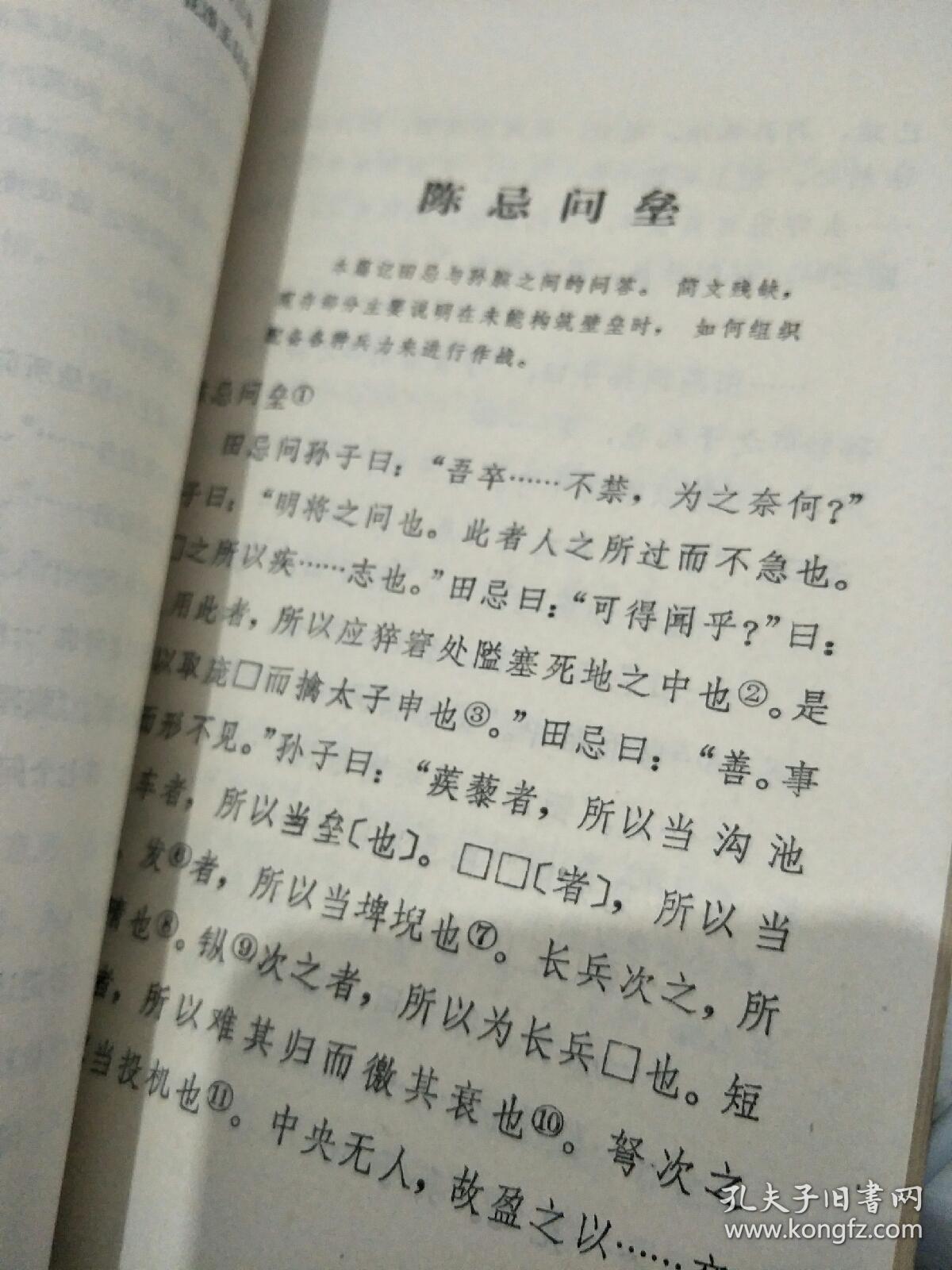 孙膑的简谱_王者荣耀孙膑图片(2)