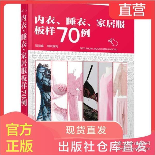 内衣设计的书_奇特的书设计图片